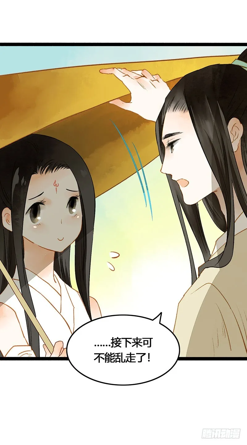 情不知所起，无处安放 第11页