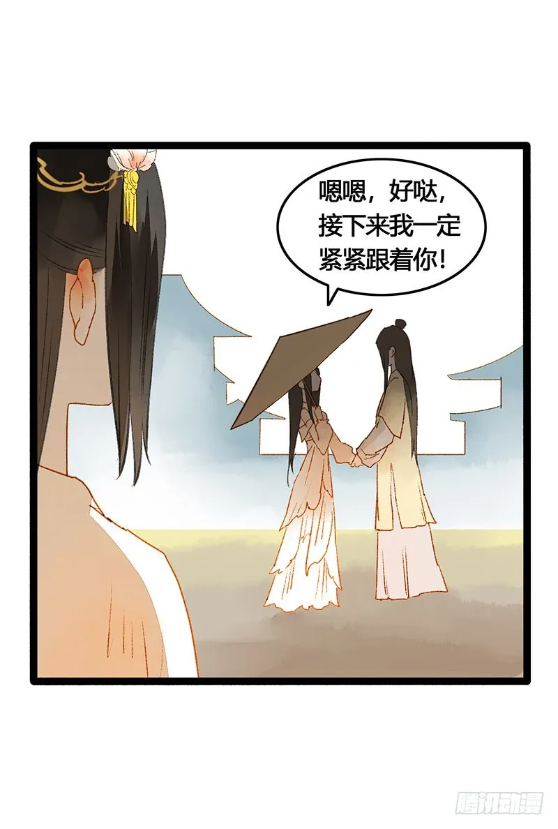 情不知所起，无处安放 第12页