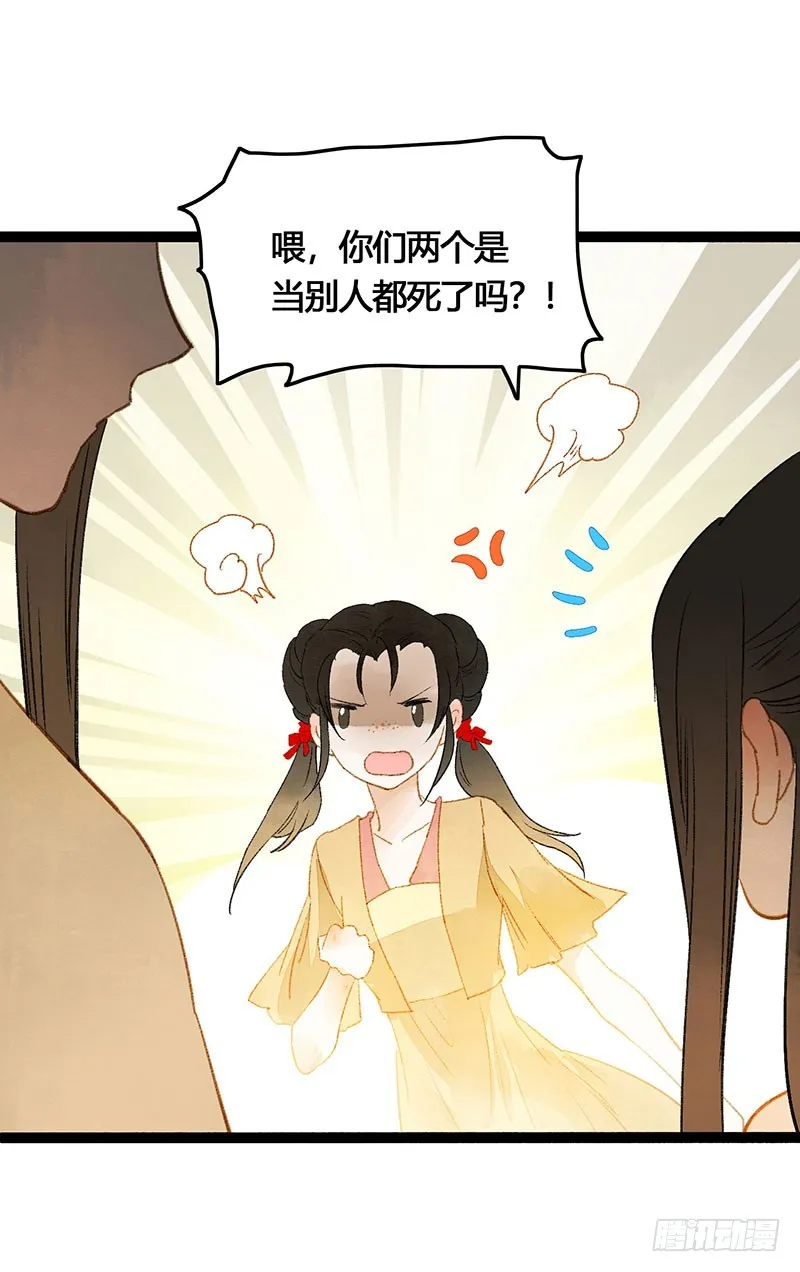 情不知所起，无处安放 第15页