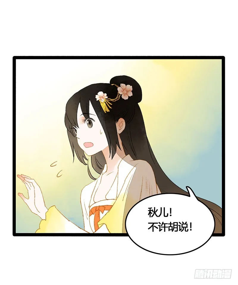 情不知所起，无处安放 第16页