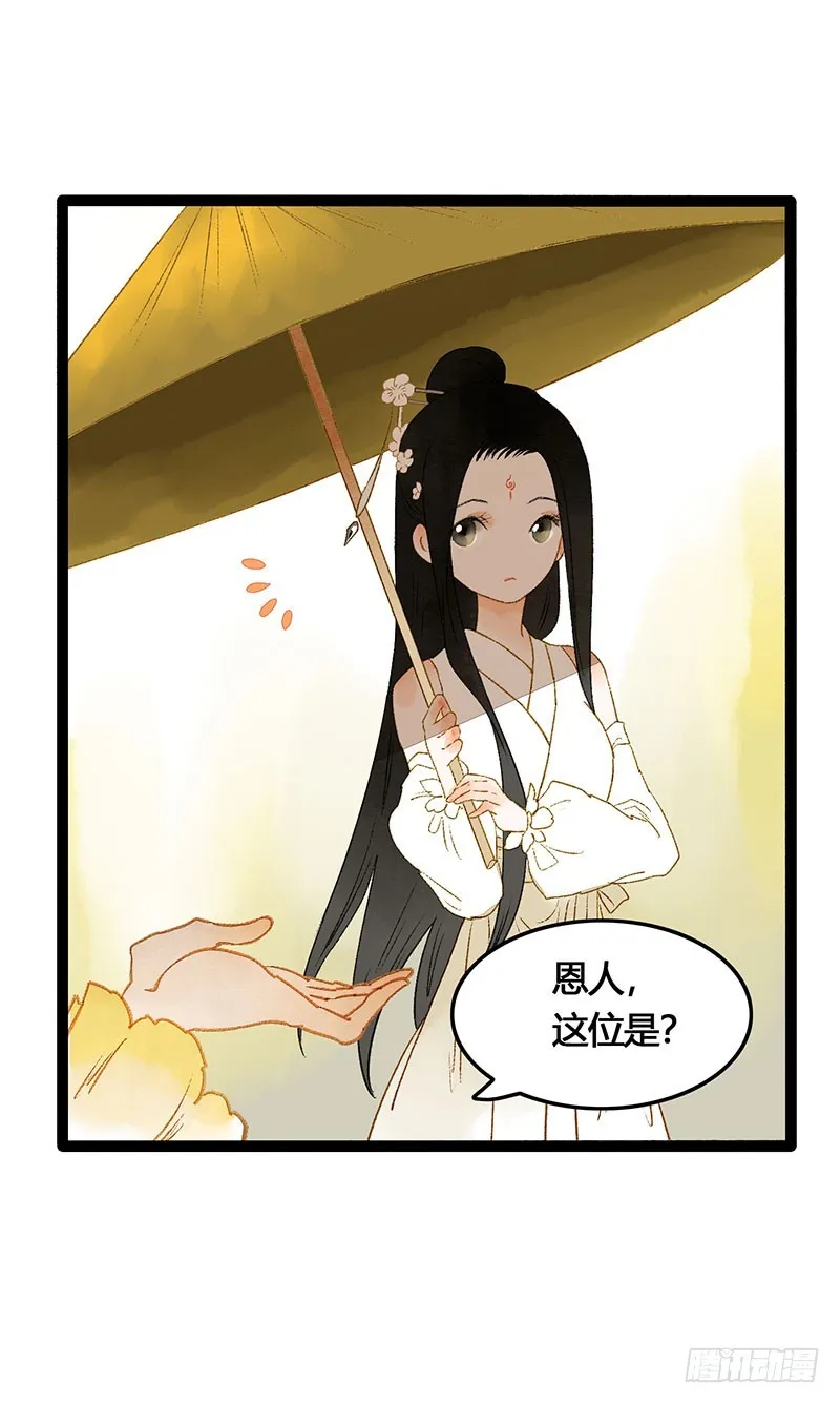 情不知所起，无处安放 第17页