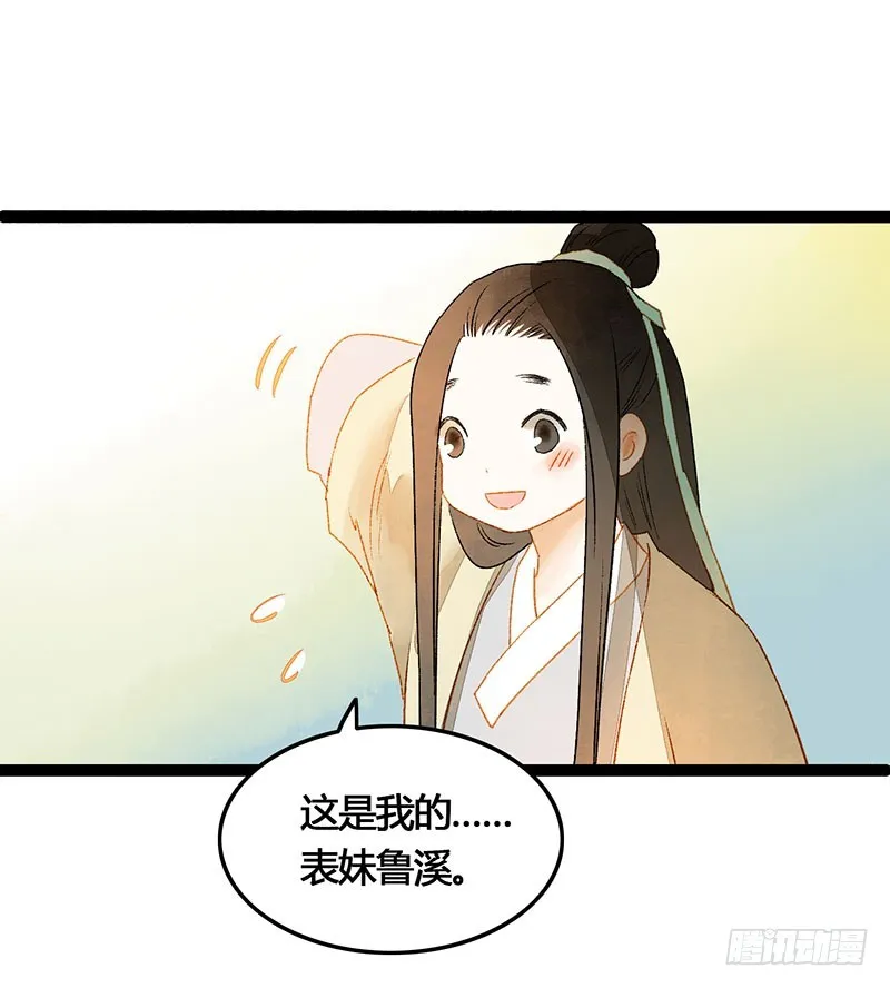 情不知所起，无处安放 第18页