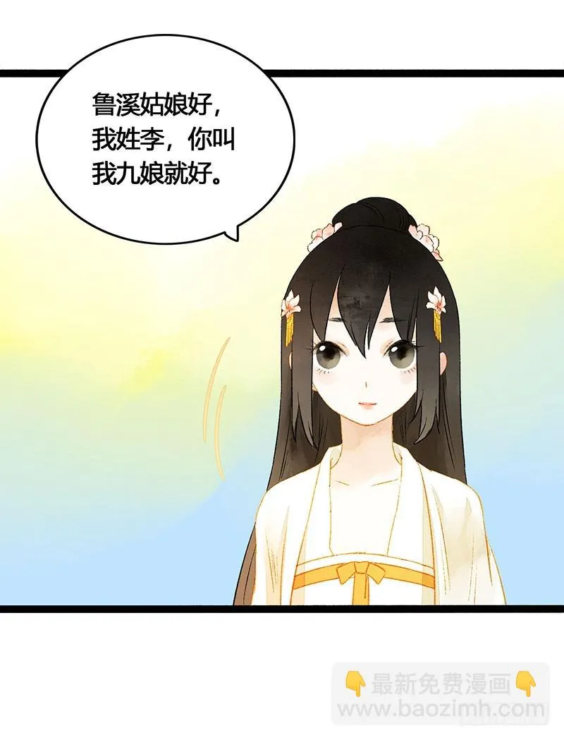 情不知所起，无处安放 第19页