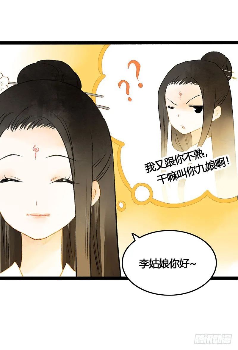 情不知所起，无处安放 第20页