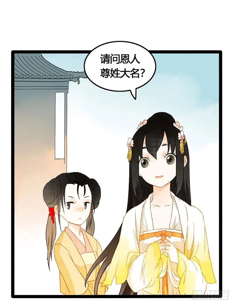 情不知所起，无处安放 第21页