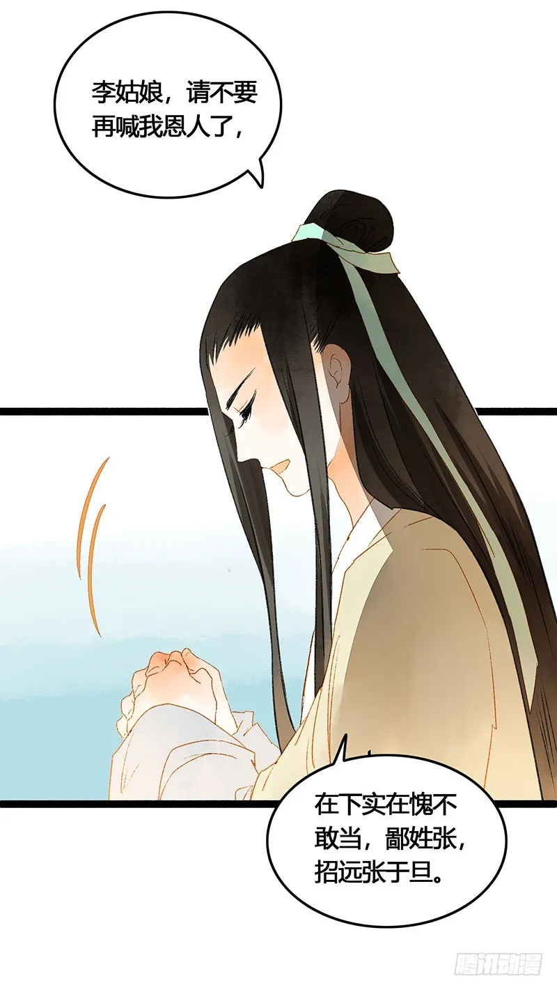 情不知所起，无处安放 第22页