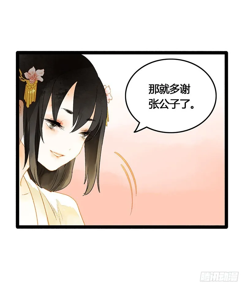 情不知所起，无处安放 第23页