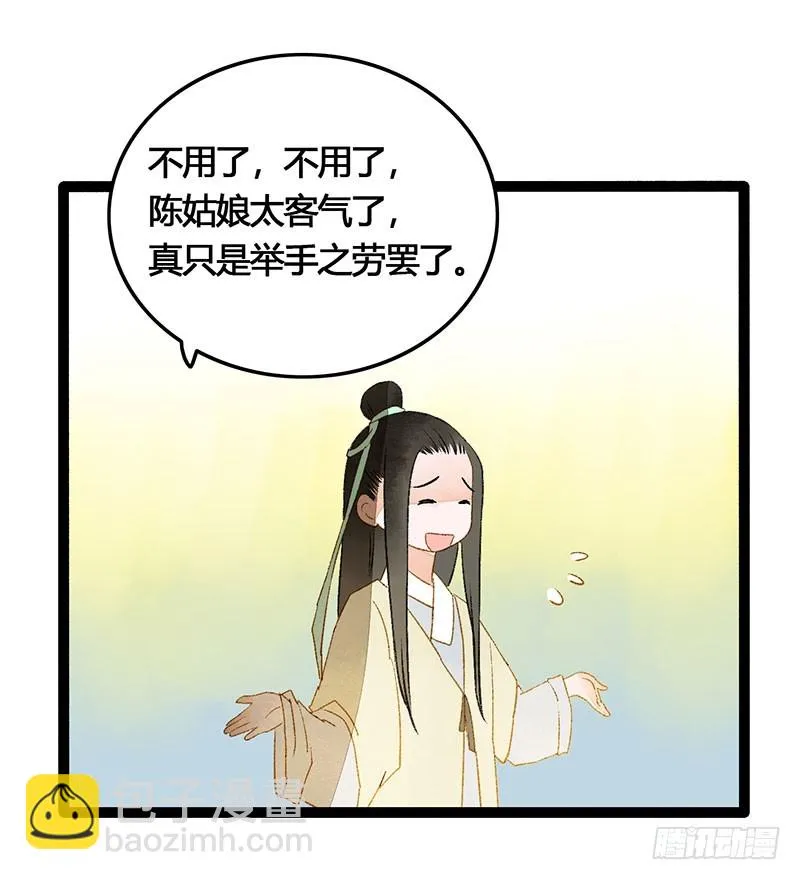 情不知所起，无处安放 第25页