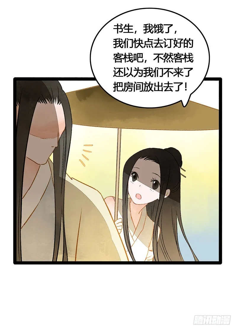 情不知所起，无处安放 第26页