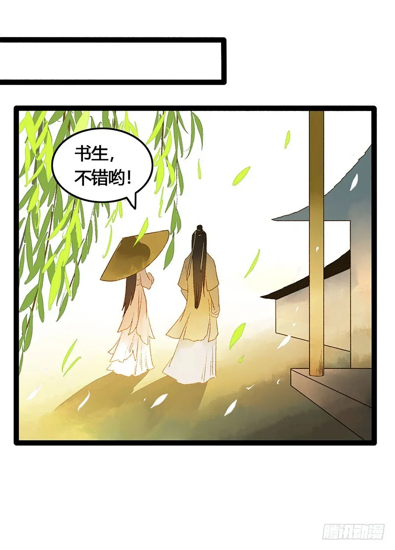 情不知所起，无处安放 第29页