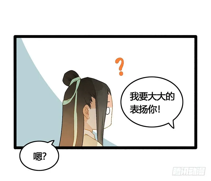 情不知所起，无处安放 第30页