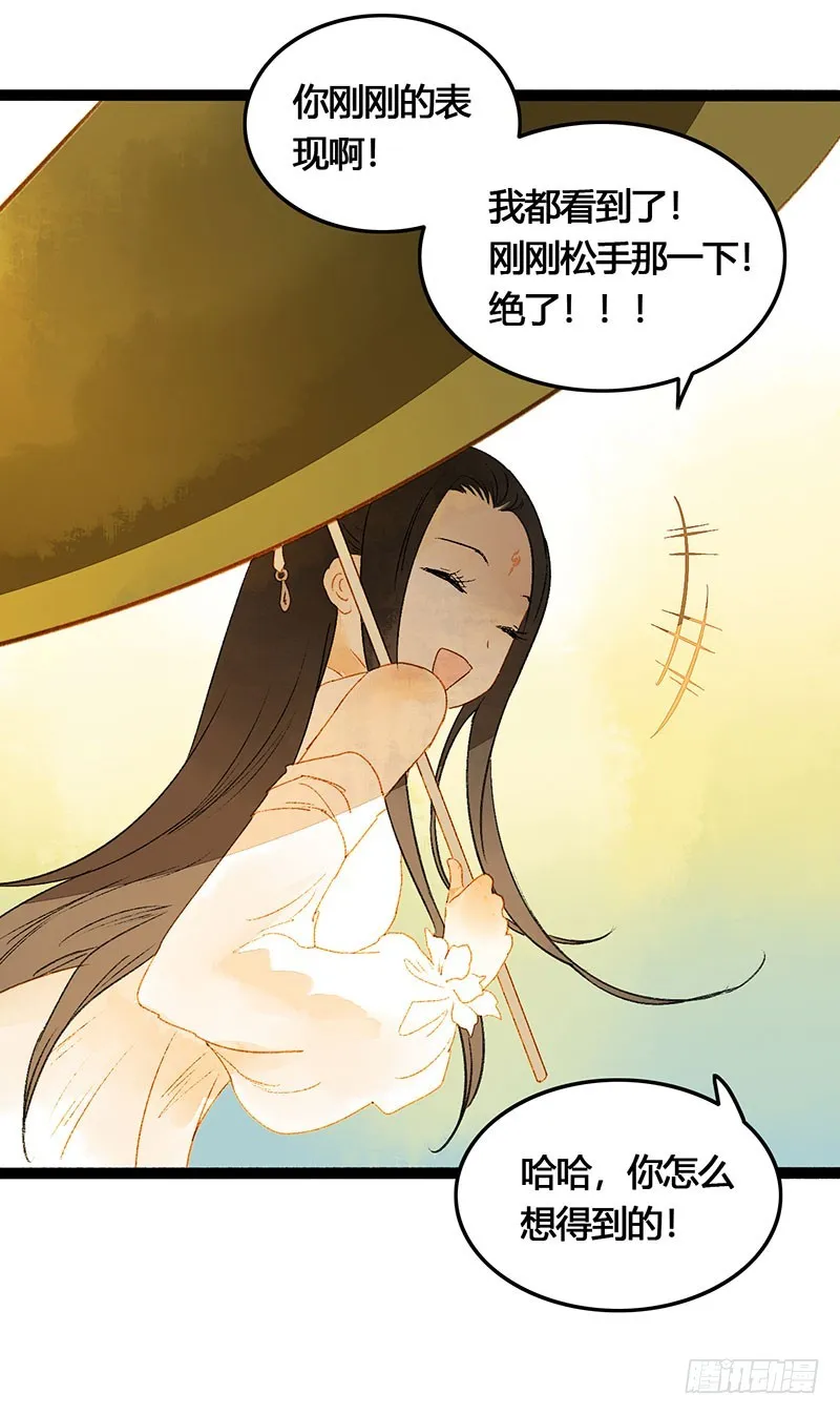情不知所起，无处安放 第31页