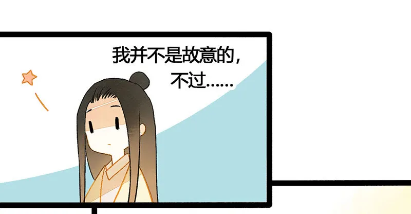 情不知所起，无处安放 第32页
