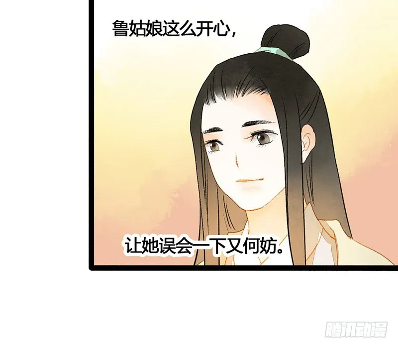 情不知所起，无处安放 第33页