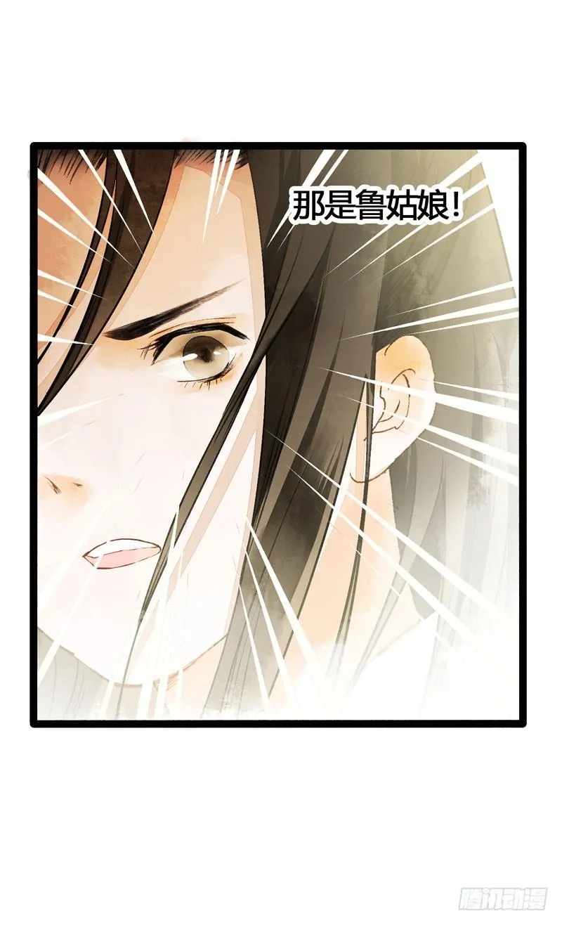 Don't 害怕！我来救你！ 第12页