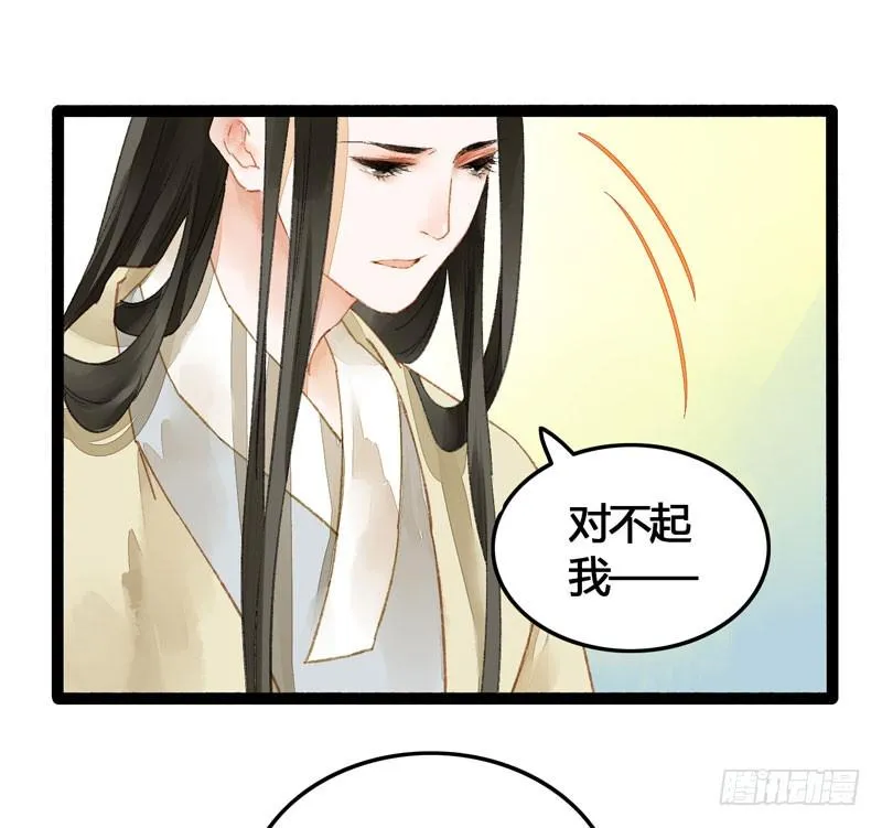 Don't 害怕！我来救你！ 第32页