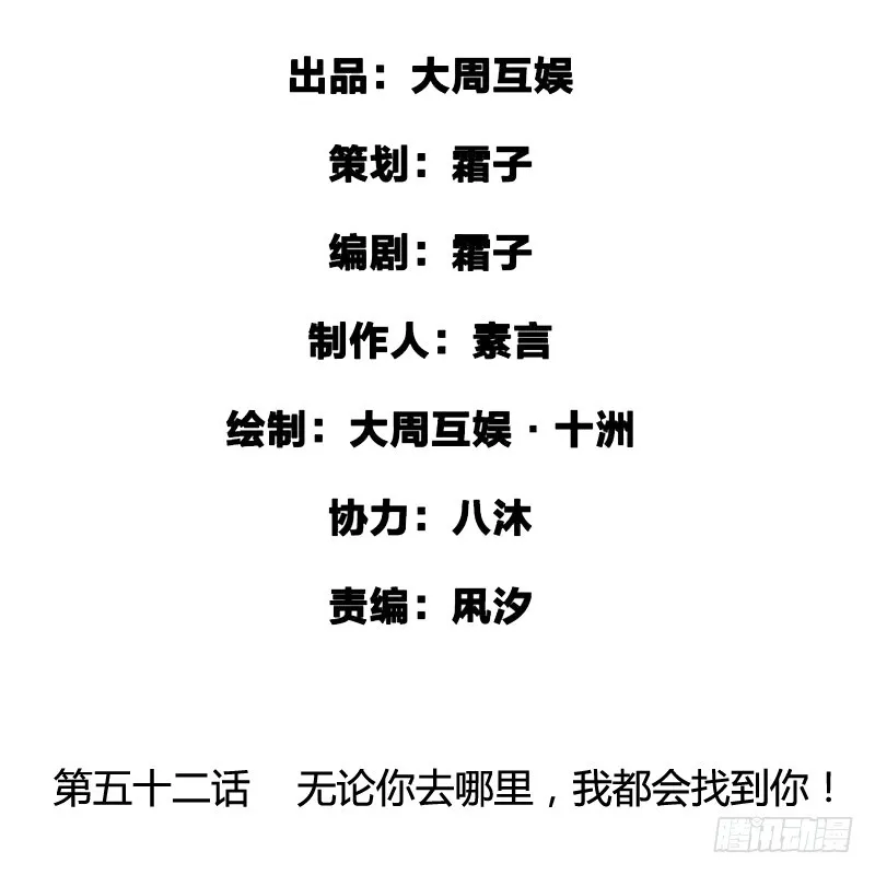 不论你去哪里，我都会找到你！ 第2页