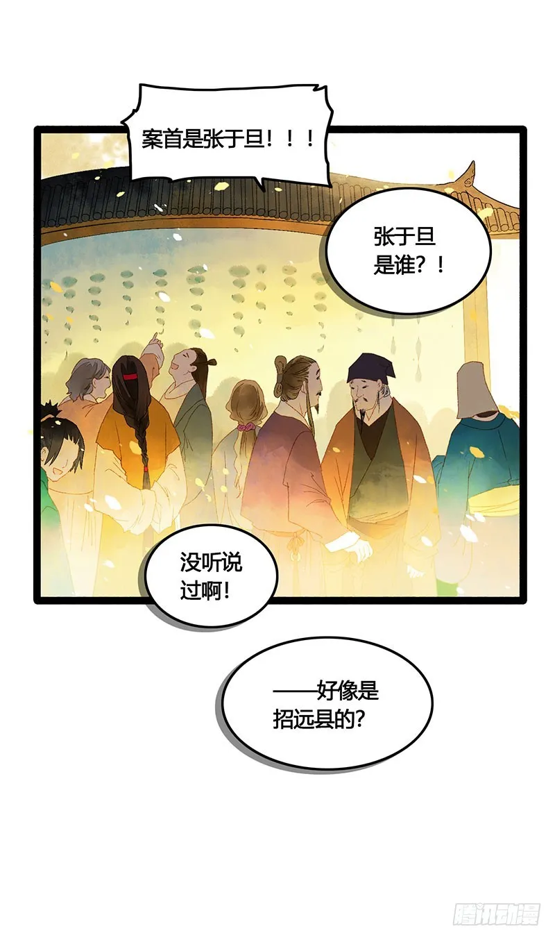 不论你去哪里，我都会找到你！ 第5页