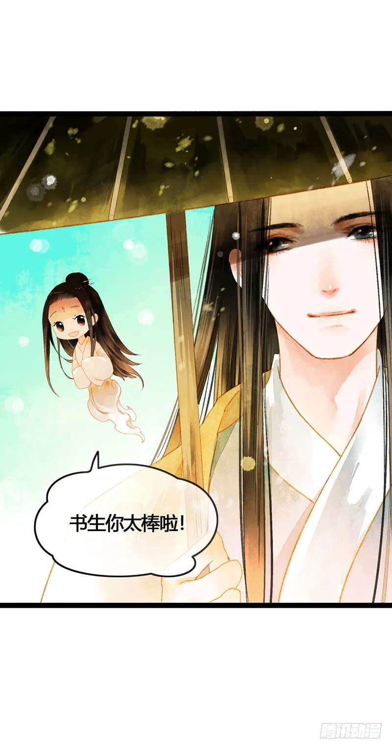 不论你去哪里，我都会找到你！ 第8页