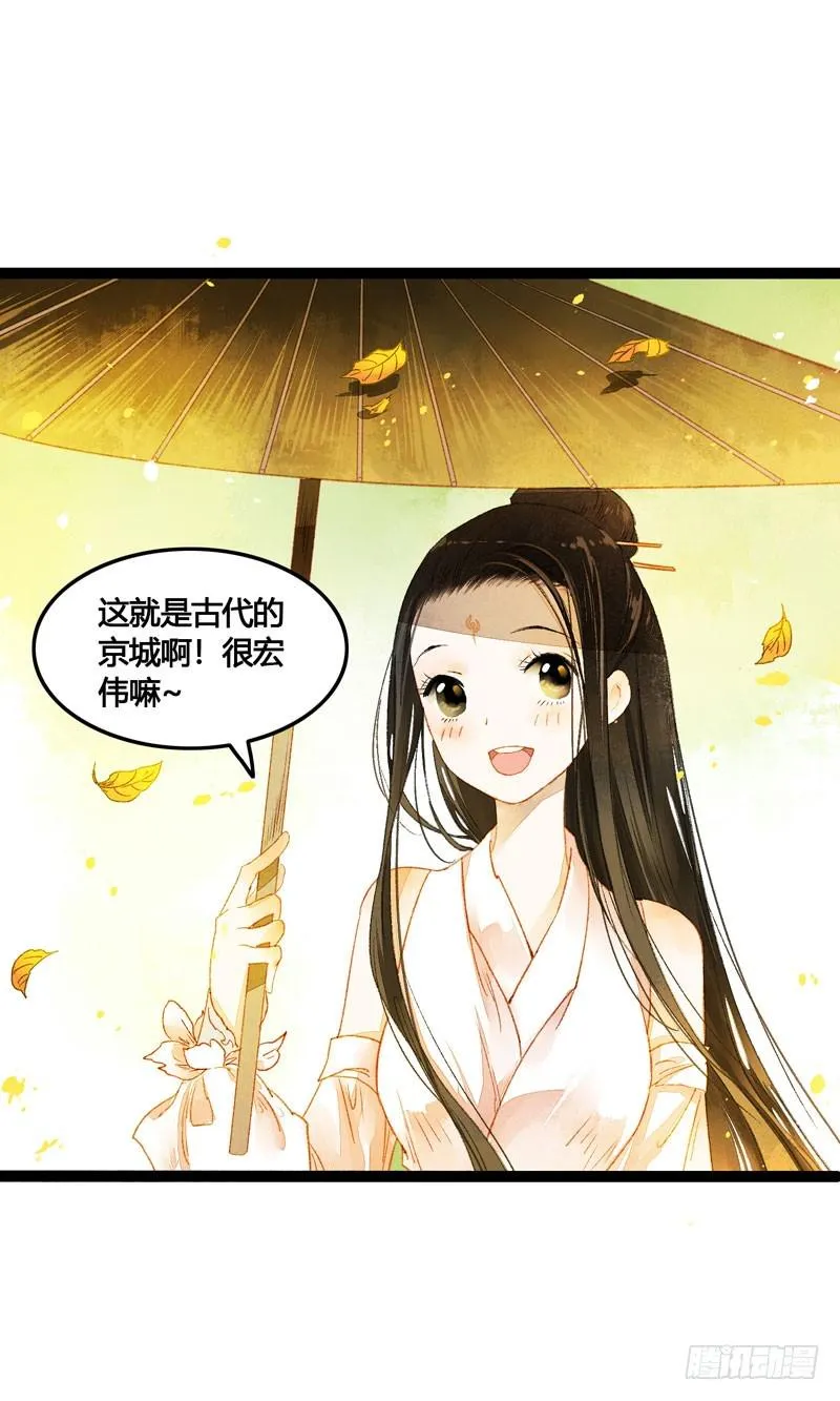 不论你去哪里，我都会找到你！ 第12页