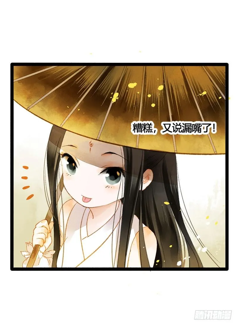 不论你去哪里，我都会找到你！ 第13页