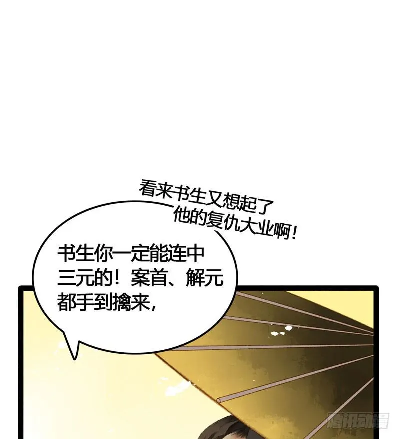 不论你去哪里，我都会找到你！ 第16页