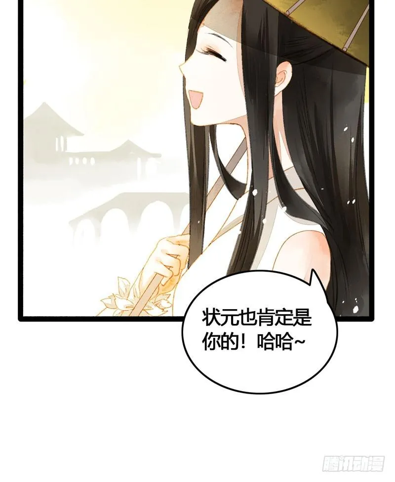 不论你去哪里，我都会找到你！ 第17页