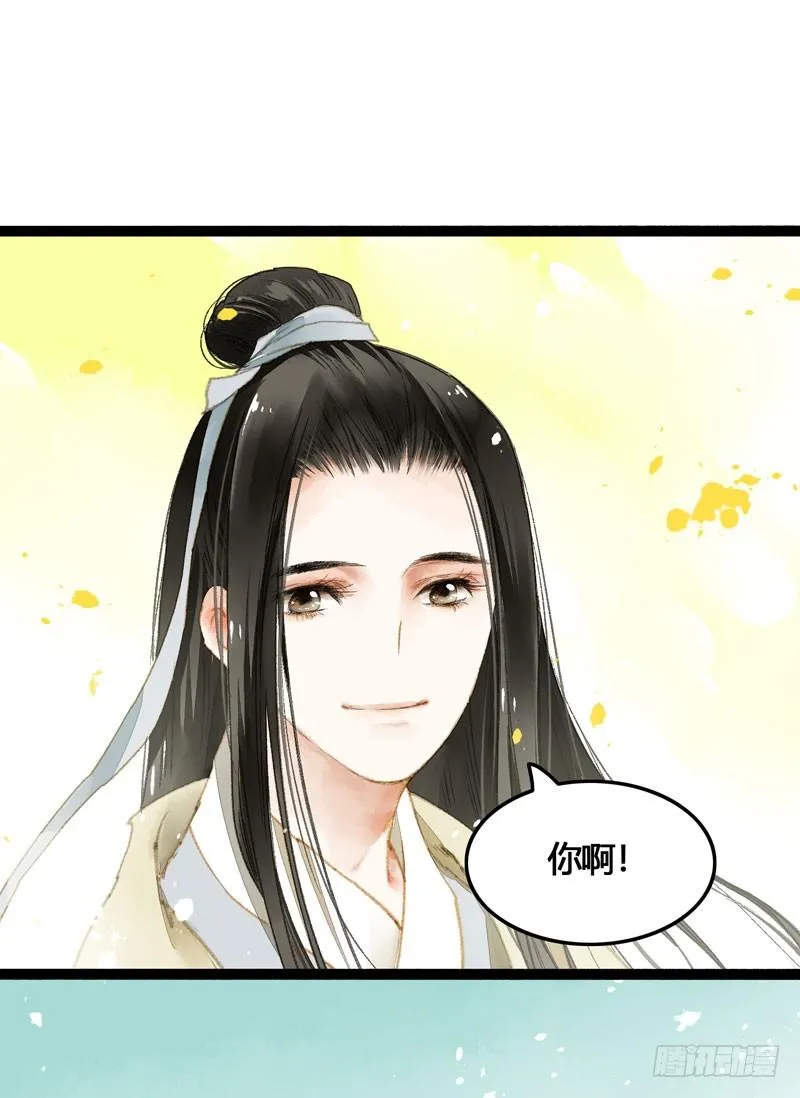 不论你去哪里，我都会找到你！ 第21页