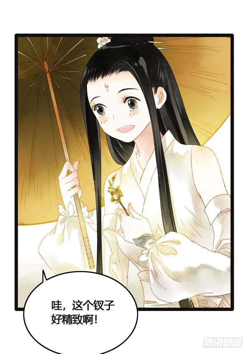 不论你去哪里，我都会找到你！ 第25页