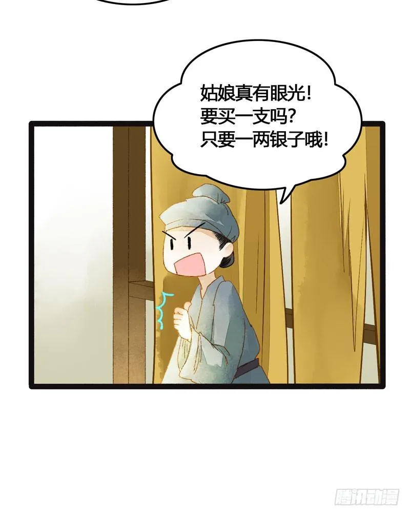 不论你去哪里，我都会找到你！ 第26页