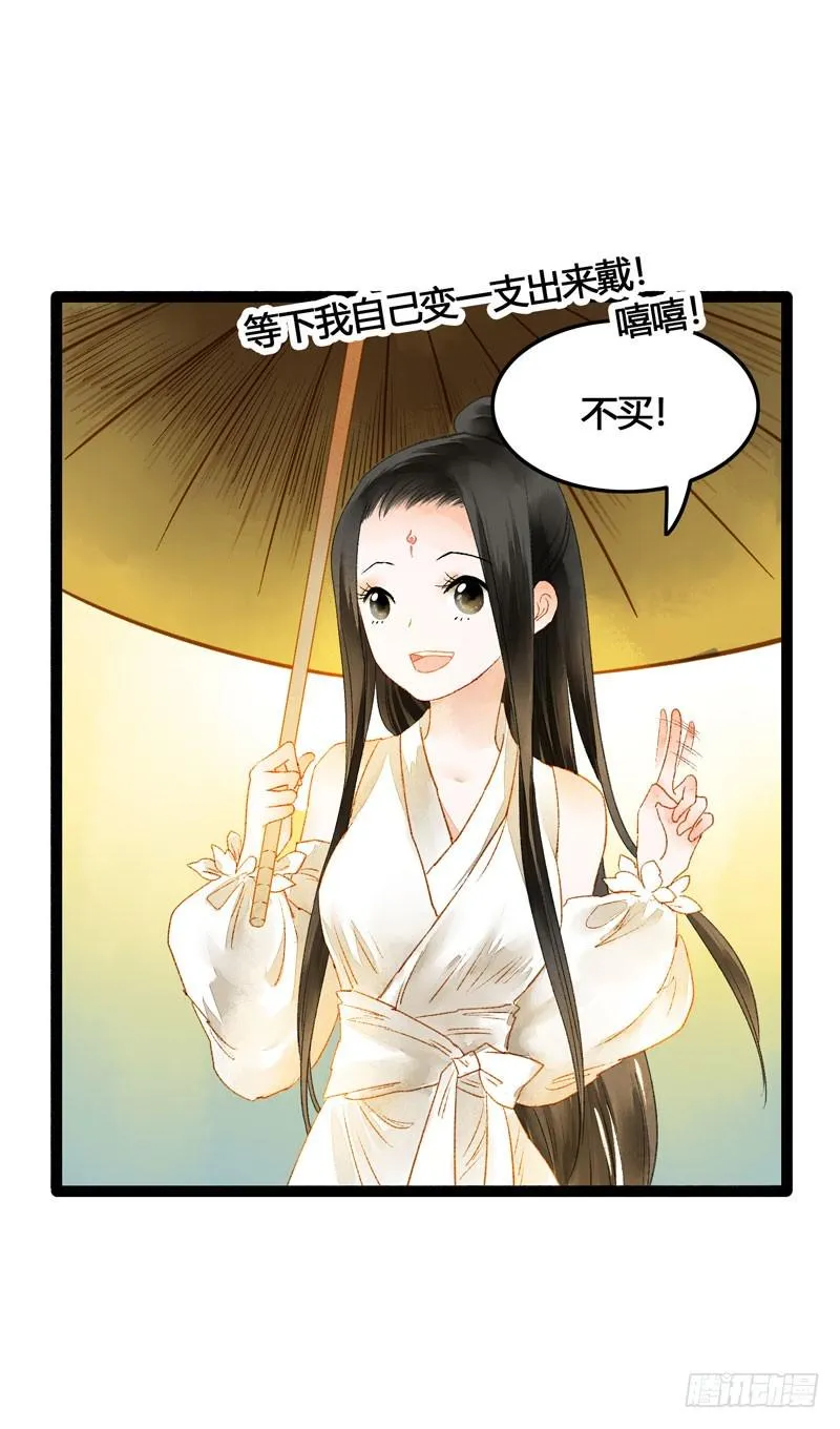 不论你去哪里，我都会找到你！ 第27页