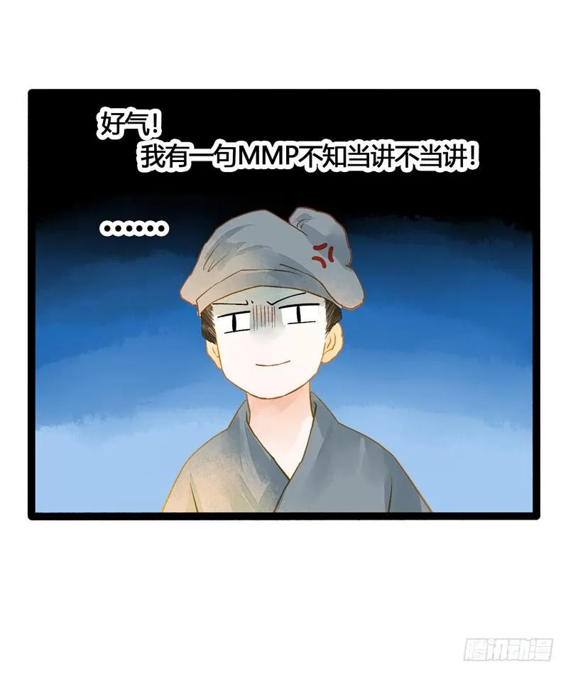 不论你去哪里，我都会找到你！ 第28页