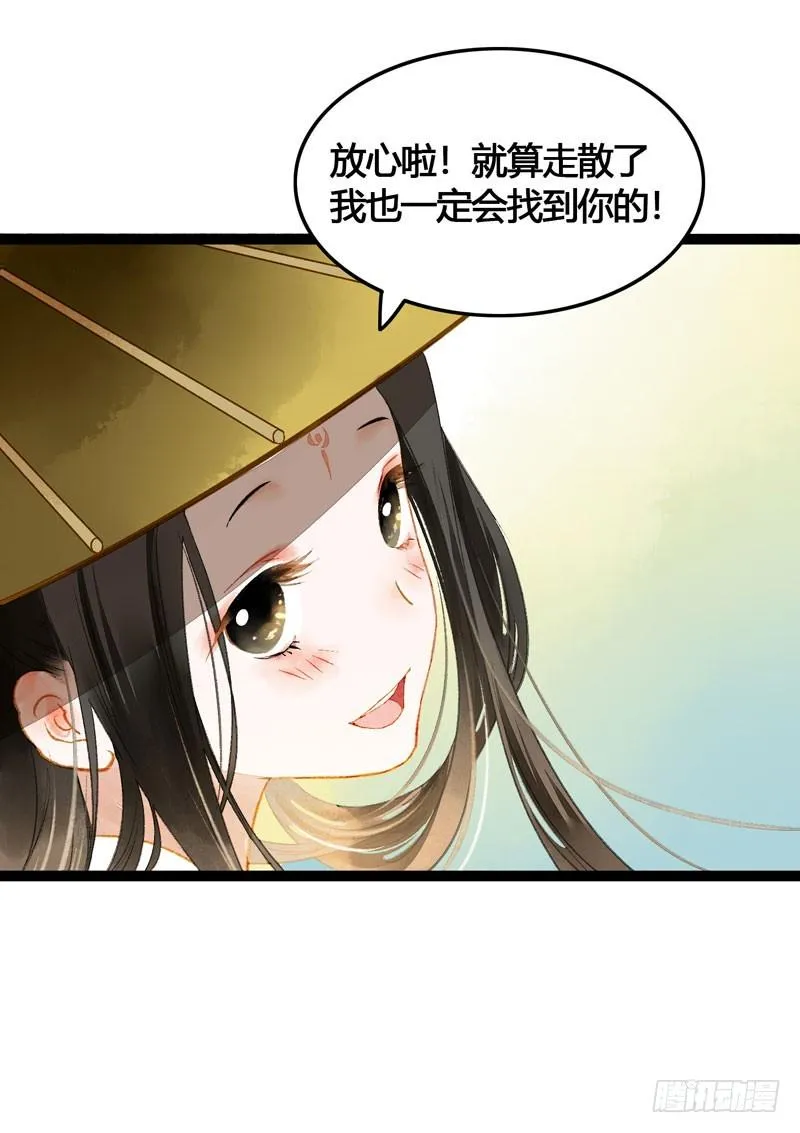 不论你去哪里，我都会找到你！ 第35页