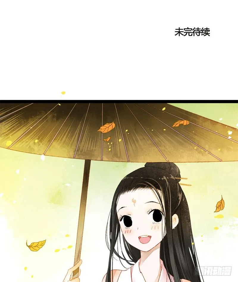 不论你去哪里，我都会找到你！ 第36页