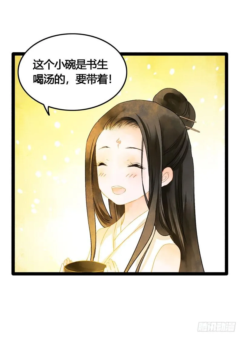 明明是三个人的电影！ 第19页