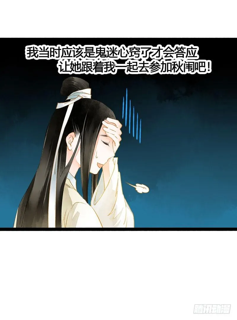 明明是三个人的电影！ 第21页