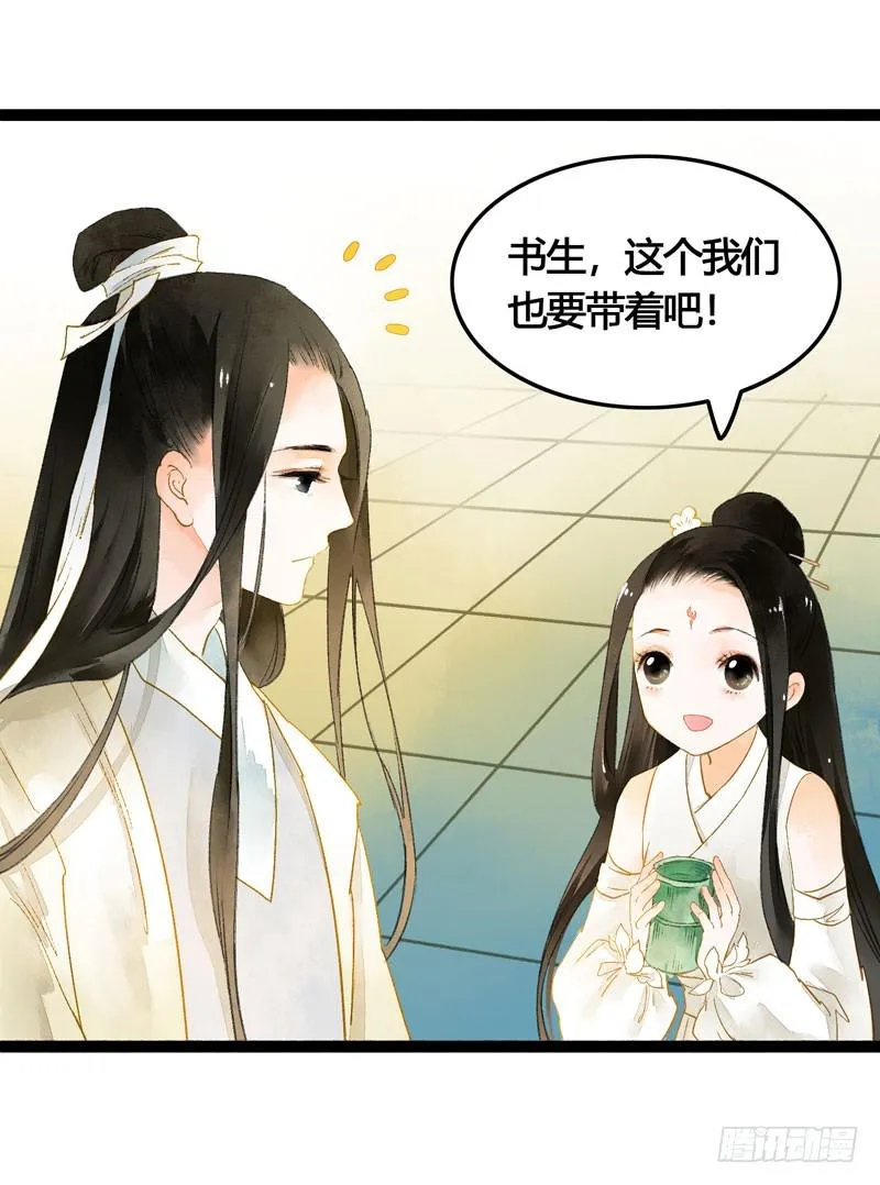 明明是三个人的电影！ 第22页