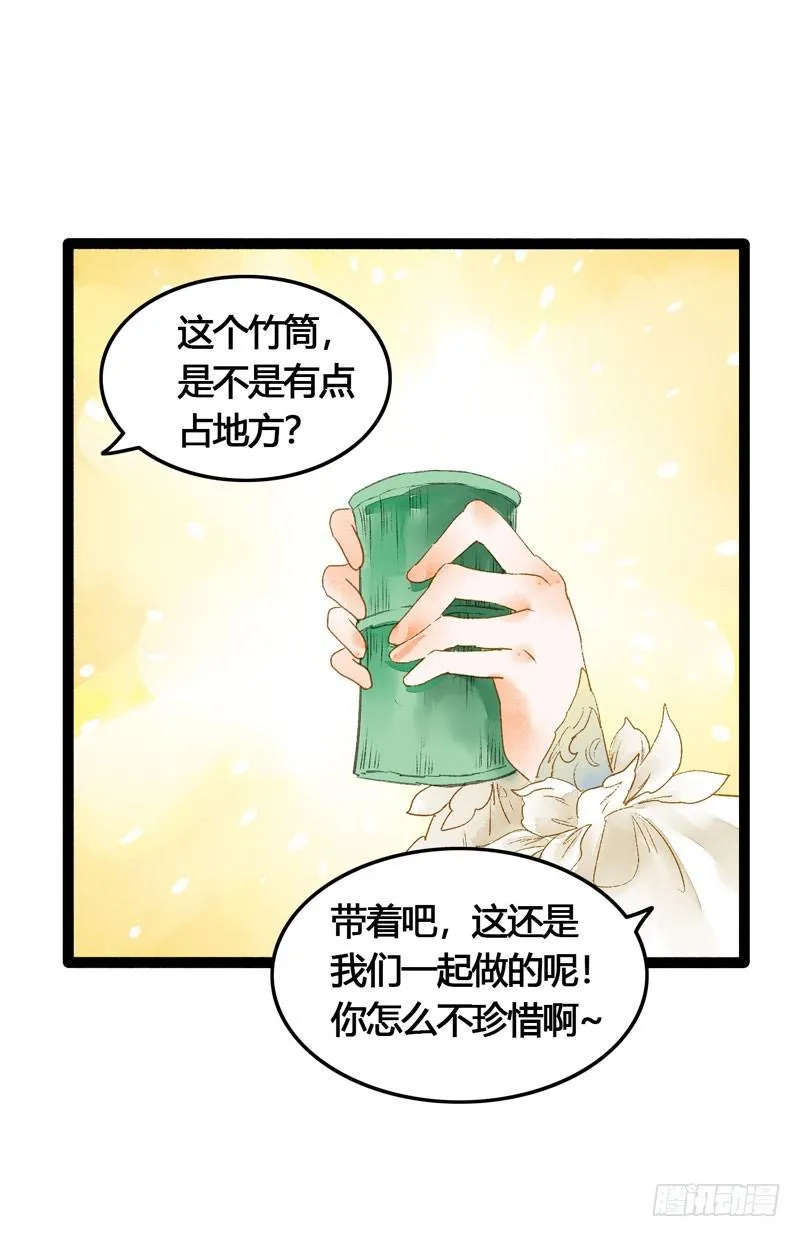 明明是三个人的电影！ 第23页