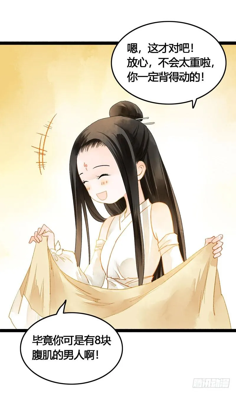 明明是三个人的电影！ 第25页