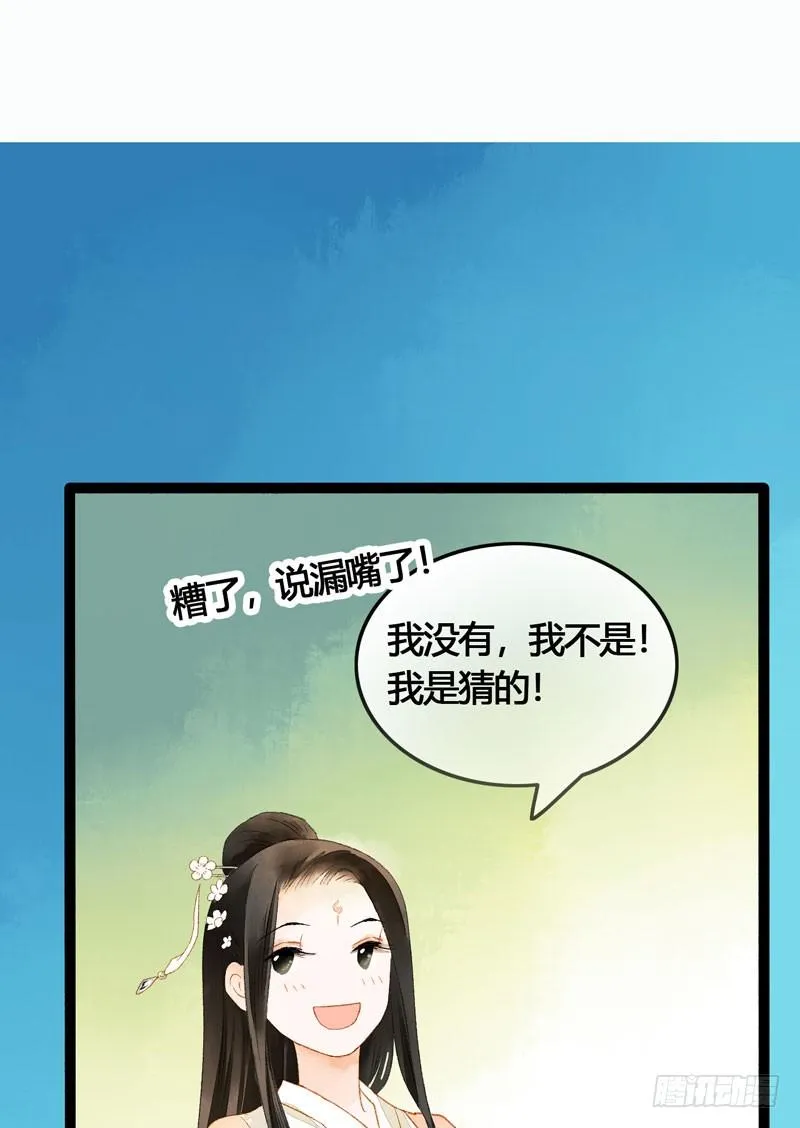 明明是三个人的电影！ 第27页