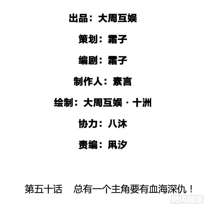 总有一个主角要有血海深仇 第2页