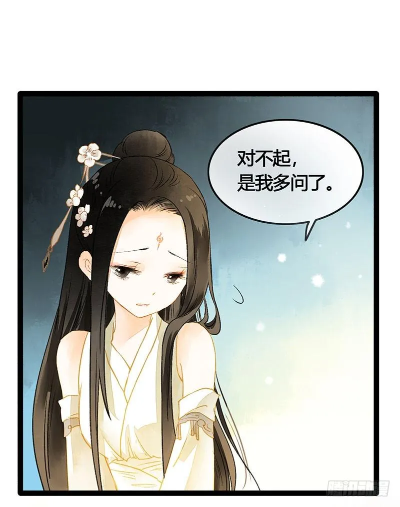 总有一个主角要有血海深仇 第3页