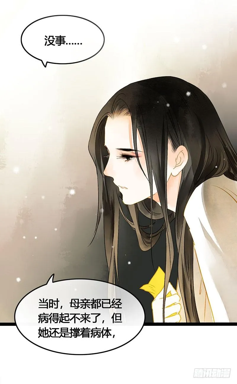 总有一个主角要有血海深仇 第4页