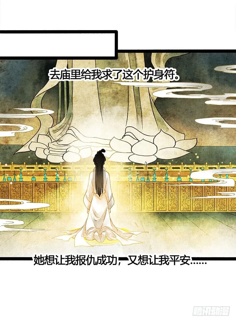 总有一个主角要有血海深仇 第5页