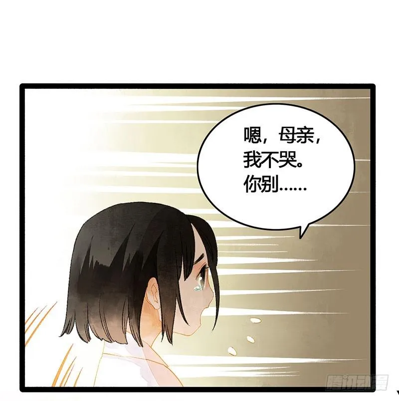 总有一个主角要有血海深仇 第12页
