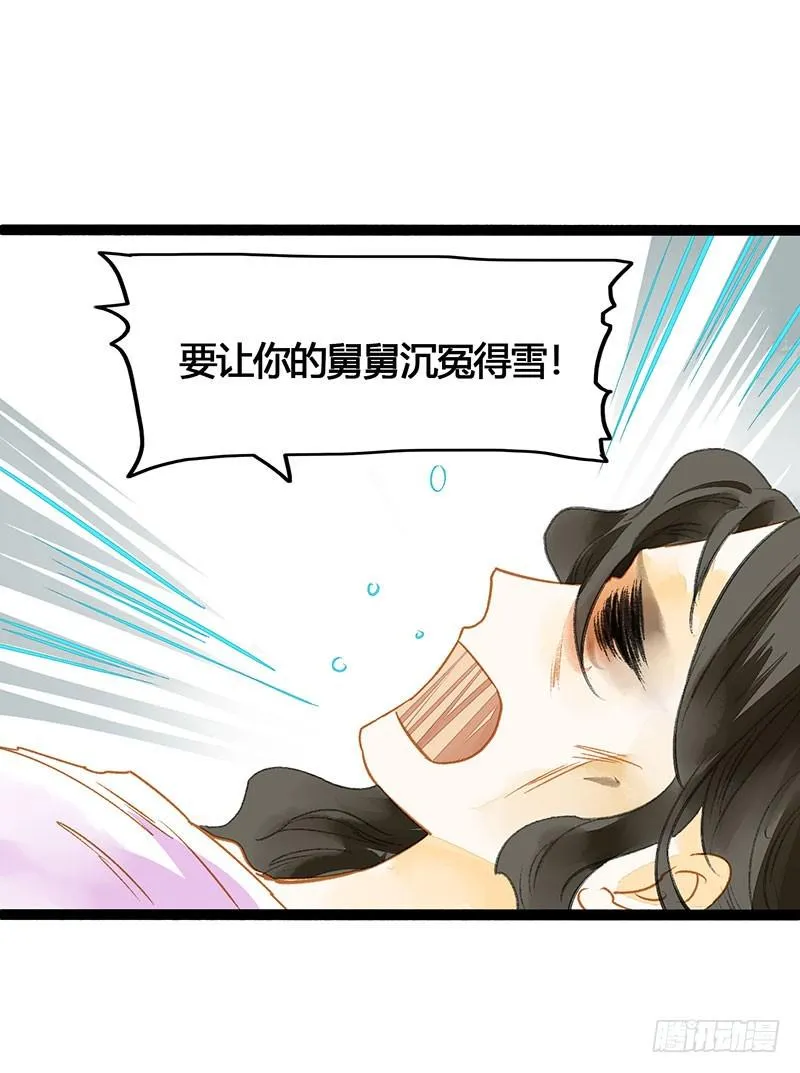 总有一个主角要有血海深仇 第16页