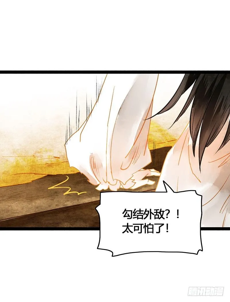 总有一个主角要有血海深仇 第29页