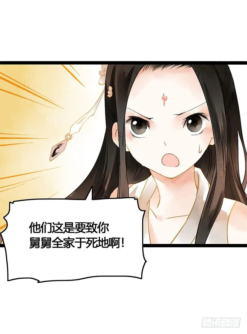 总有一个主角要有血海深仇 第30页