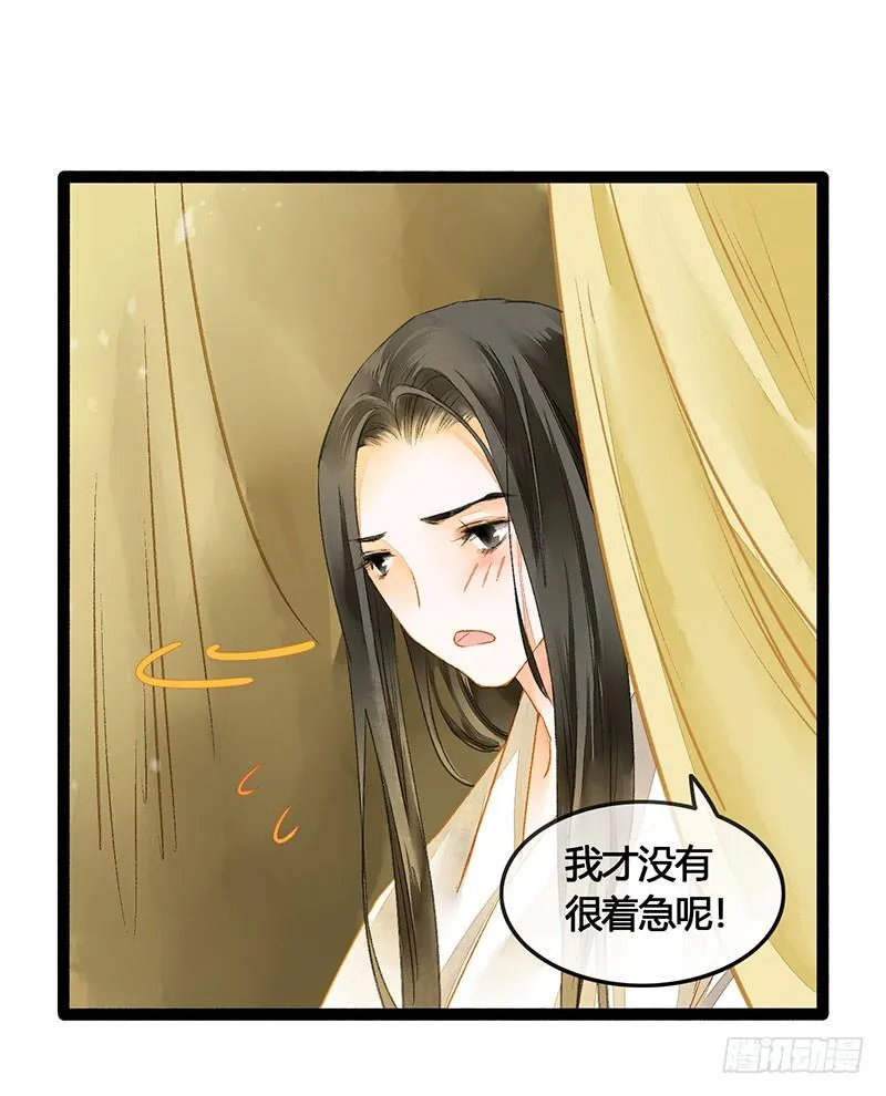 爱的羹汤要自己喝！ 第6页