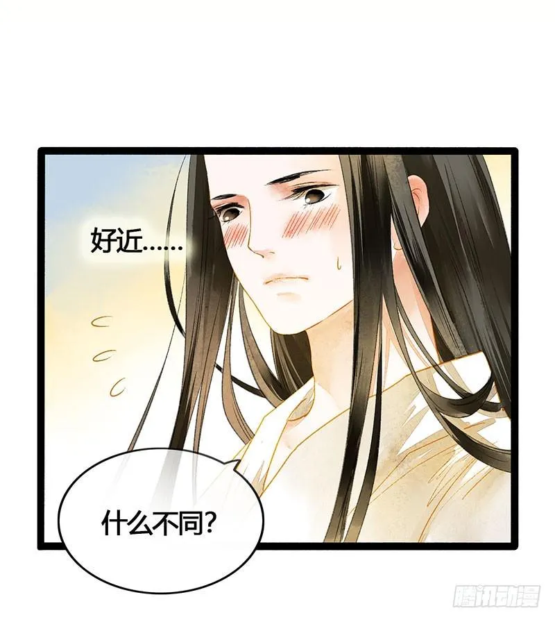 爱的羹汤要自己喝！ 第9页